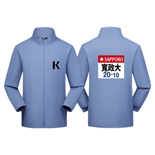 强风吹拂周边外套清濑灰二同款宽政大cos队服春秋二次元立领夹克