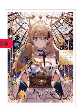 necomi画集PHONOGRAPHIC
