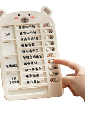 儿童打卡Umimile自律神器