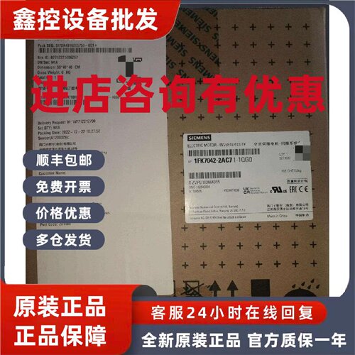 议价1FK7042-2AC71-1QG0西门子同步伺服电机1FK70422AC711QG0原装