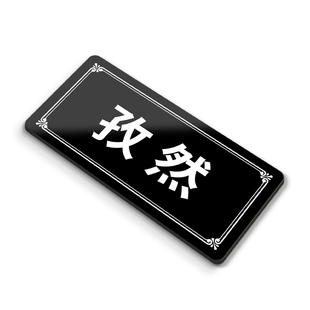 亚克力调料台标签定制火锅餐饮饭店料台小料调味料名称标识标牌定做免费自助蘸料佐料区自取防油提示标示牌贴