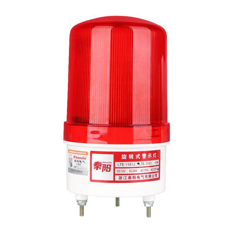 秦阳LTE-1101J声光报警器220V24V12V旋转式爆闪警报LED闪烁警示灯