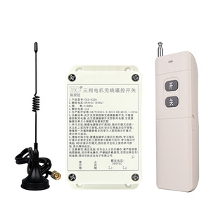 拓安达380v无线遥控开关工业无线遥控器三相电机远距离接收器开关