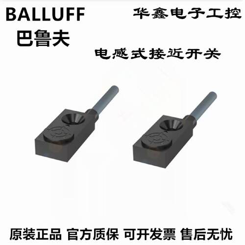 议价BALLUFF 巴鲁夫 BES R04KC-PSC15B-EV02 接近开关 现货