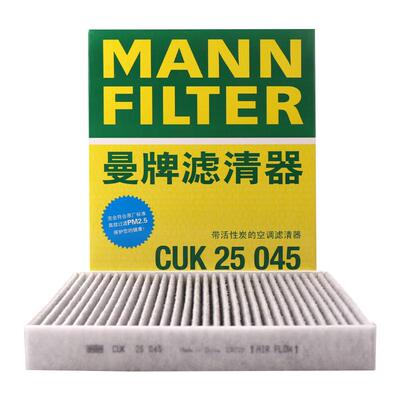 曼牌滤清器活活性炭CUK25045