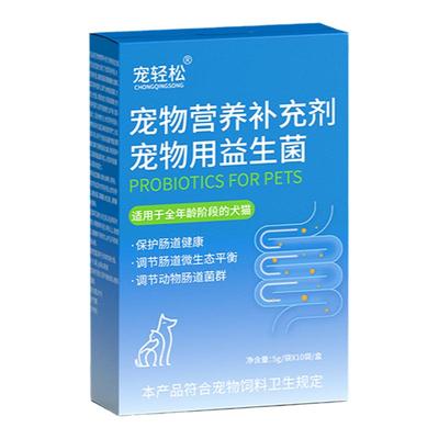 猫咪益生菌肠胃调理呕吐小幼猫犬