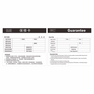 现货通用保修卡中英文产品保质卡售后服务中性卡纸可定制电子产品