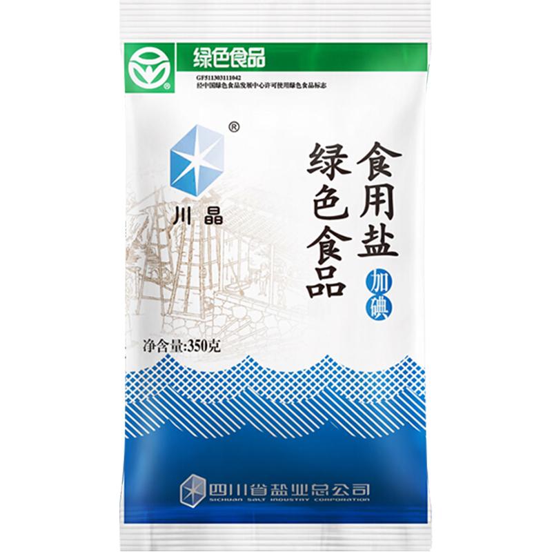 川晶 食用盐整箱批发350*60袋装 无抗结剂加碘家用商用深井矿盐