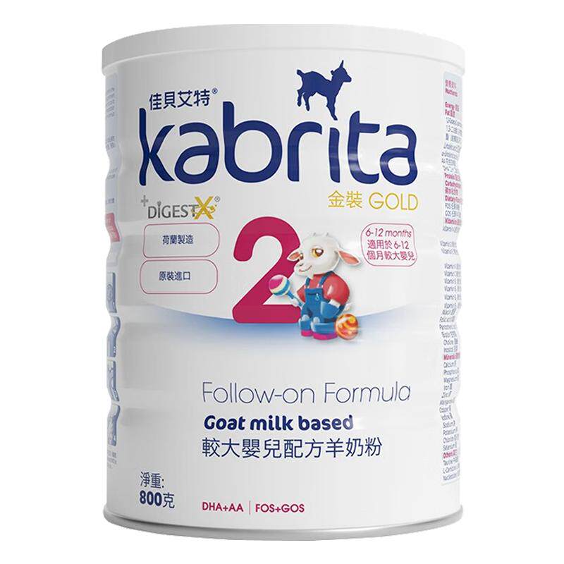 正品-港版佳贝艾特金装2段羊奶粉