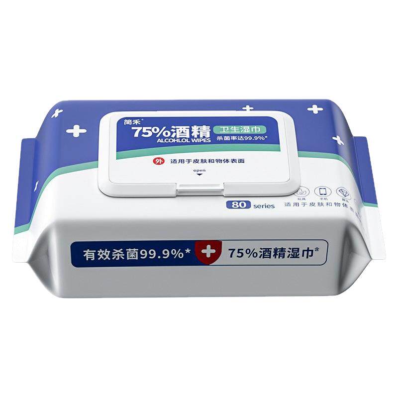 工厂直发75度酒精湿巾消毒杀菌独立包装一次性成人学生专用湿纸巾