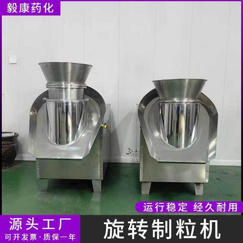 ZLB旋转制粒机 鸡精颗粒设备 红糖速溶颗粒造粒机 板蓝根颗粒机