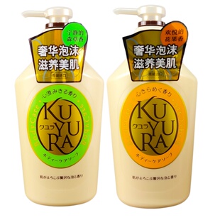 (2瓶)进口可悠然美肌沐浴露 花漾之恋碧野悠悠1100ml易冲洗不假滑