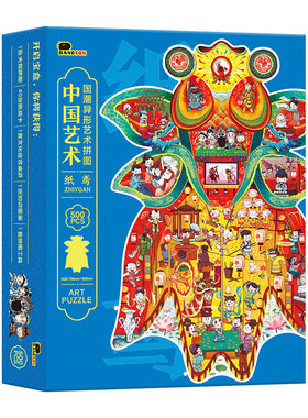 6-12岁艺术拼图送拼图胶水益智