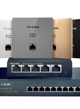 TP-LINK无线WIFI全屋覆盖AP双频