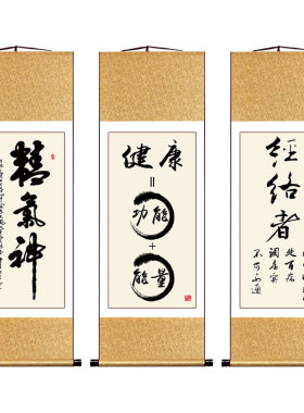 中医经络精气神健康墙壁装饰画