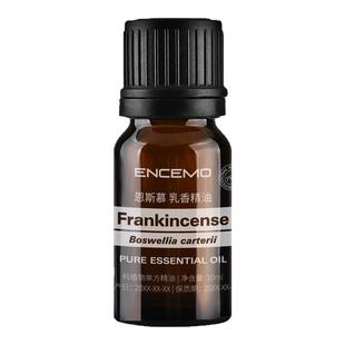 ENCEMO索马里乳香单方精油古老木质树脂香卧室香薰香薰机专用