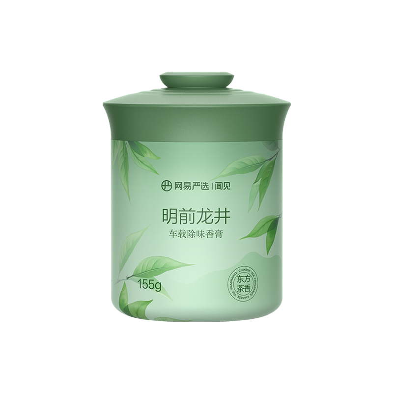 网易严选车载香薰固体香膏2026新款除烟除醛持久留香汽车车内香薰