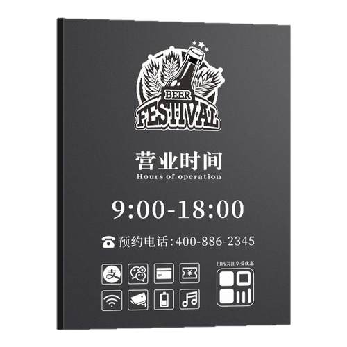 店铺门口营业时间牌玻璃门贴定制亚克力创意门牌正在营业中挂牌店门口电话牌休息时间提示牌告示牌墙贴纸定做