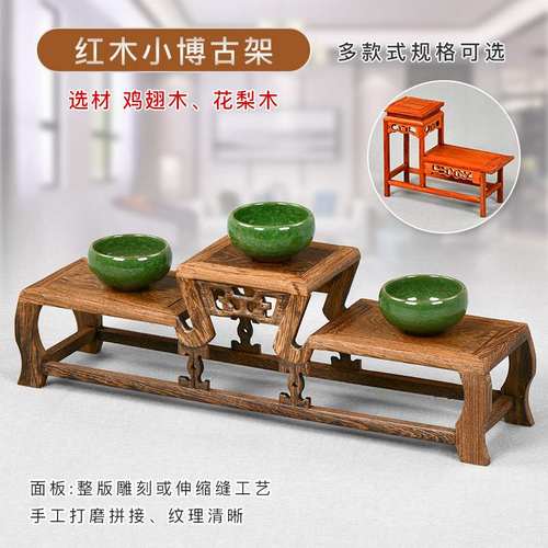 桌面实木小博古架中式仿古多宝阁茶具杯架茶壶架古董摆件展示架