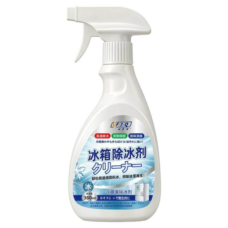 家用冰箱冰柜除冰喷雾速冻防结冰