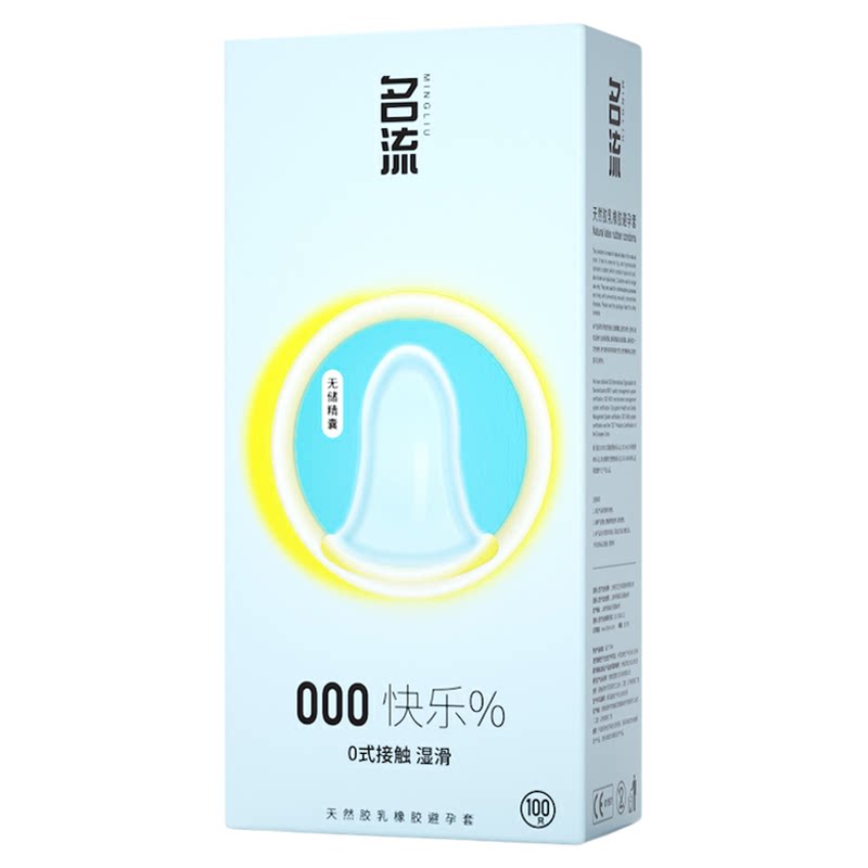 名流无储水润裸感超薄玻尿酸超润滑