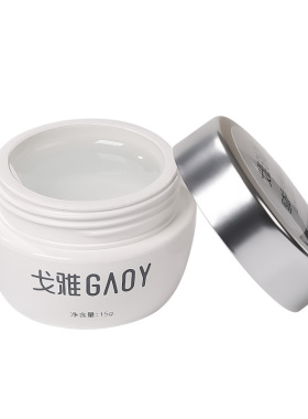 gaoy戈雅美甲固态贴片胶