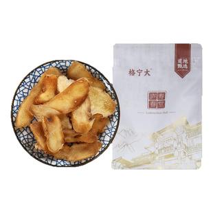 黄精中药材 独立包装 多规格黄精泡酒泡水大片官方旗舰店正品CN