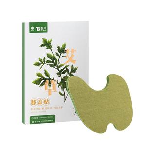 云南白药艾草膝盖贴膝关节疼痛热敷颈椎腰椎艾灸贴官方旗舰店正品