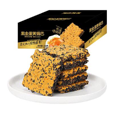 蟹香蛋黄味黑金锅巴200g休闲零食