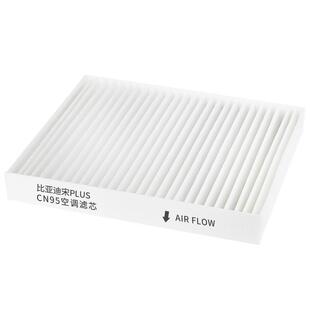 适配比亚迪秦宋元PLUS汉空调滤芯CN95原厂品质驱逐舰海豚宋唐dmi