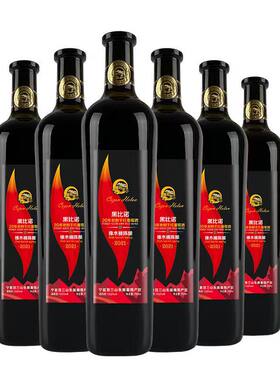 宁夏红酒橡木桶黑比诺干红葡萄酒750mlx6瓶国产酒庄黑皮诺微醺
