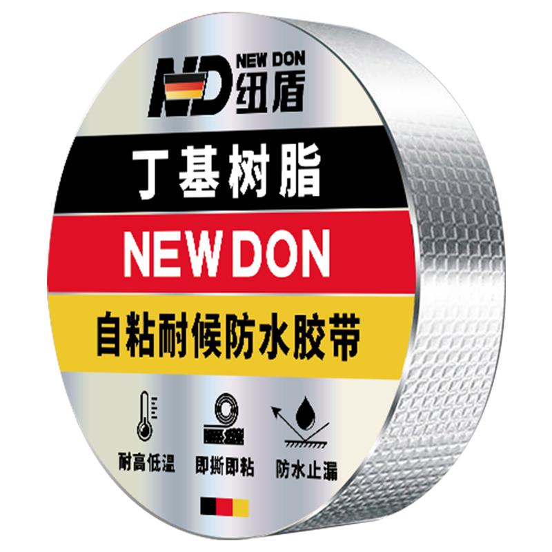 纽盾屋顶防水卷材丁基胶防水胶带