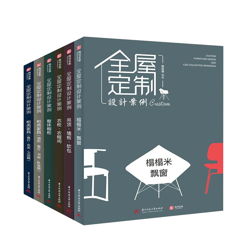 全屋定制设计案例6本一套 榻榻米飘窗吊顶墙板软包衣柜衣帽间整体橱柜酒柜玄关餐厅卧室书房卫浴空间定制柜简约现代北欧美式室内书