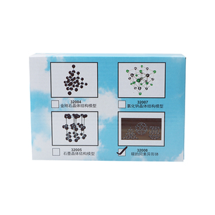 晶体晶胞化学分子结构模型铝合金金属球棍 碳的同素异形体 石墨金刚石初高中大学化学实验教具教师演示用成品