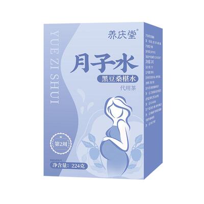 月子水材料包42天产后调理补品茶