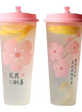 一次性樱花加厚饮料果汁奶茶杯