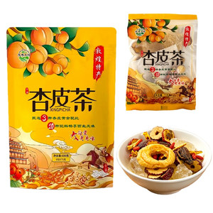 敦煌特产杏皮茶原料兰州陇味工坊