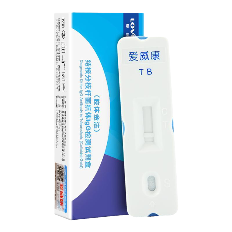 爱威康肺结核检测试纸