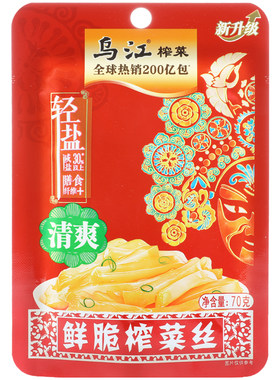 涪陵乌江榨菜轻盐下饭菜官方旗舰