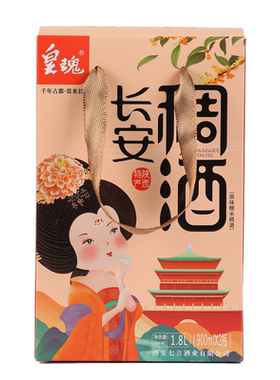 陕西米酒皇瑰礼盒稠酒伴手礼