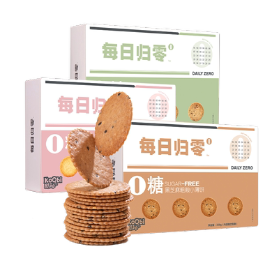 酷秘酥脆饼干代餐脂肪孕妇无糖