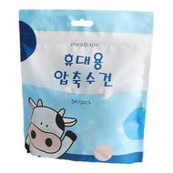 旅行神器一次性压缩毛巾洗脸巾