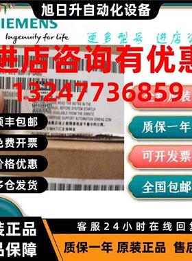 议价西门子S7-300现货6ES7322/6ES7 322-8BH10/8BH1O-0AB0数字输