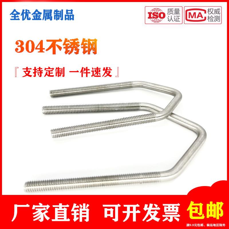 201/304/316不锈钢v型螺栓V型管卡骑马管箍不锈钢U型螺丝尖型异型