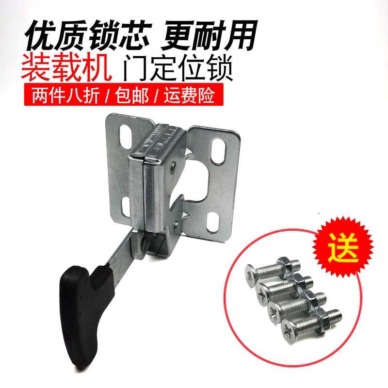 厦工龙工855柳工徐工临工30 50装载机铲车门锁碰锁内饰配件锁扣