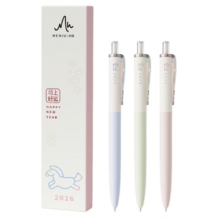 MENIU米扭中性笔马年限定小滴笔高颜值大容量学生专用刷题考试笔