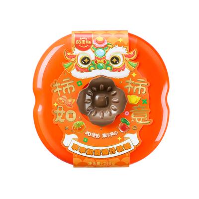 阿麦斯年货喜糖爆汁软糖柿子果盘