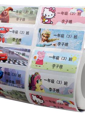德佟热敏卡通姓名贴不干胶标签纸