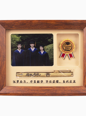 毕业纪念品定制奖杯奖章相框套装学生表彰礼品木质框架