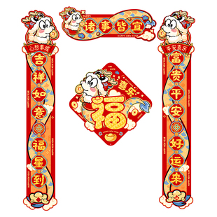 对联春联蛇年2025新款立体创意福字入户大门贴纸生肖挥春节高级感